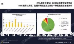 区块链平台的优点：未来