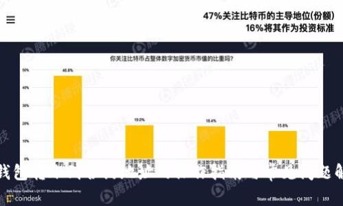 TP钱包转账到合约地址的操作指南与常见问题解答