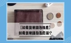 区块链中的高频词通常是