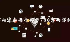 注意：因篇幅和时间限制