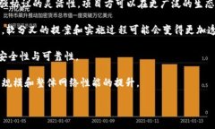 区块链中的软分叉：理解