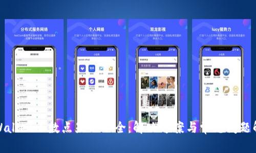 tpWallet小数点显示不全：解决方案与常见问题解析