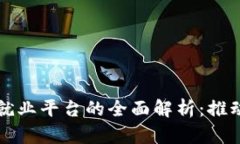 区块链智能就业平台的全