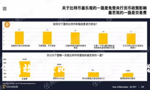 如何有效监控比特币钱包：全面指南