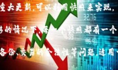 区块链快照（Blockchain Sn