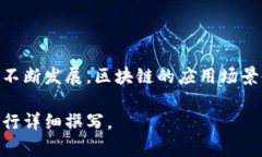 典型区块链系统是指那些