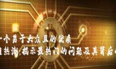 思考一个易于大众且的优