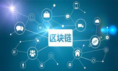 biao ti以太坊六大主流钱包解析：安全性与使用体验全攻略/biao ti

以太坊钱包, 数字货币, 钱包类型, 安全存储/guanjianci

### 内容主体大纲

1. **引言**
   - 什么是以太坊钱包？
   - 为什么需要使用以太坊钱包？

2. **以太坊钱包的基本类型**
   - 热钱包
   - 冷钱包

3. **六大主流以太坊钱包介绍**
   1. MetaMask
   2. Ledger Nano S/X
   3. Trust Wallet
   4. MyEtherWallet
   5. Coinbase Wallet
   6. Exodus

4. **如何选择合适的以太坊钱包？**
   - 安全性
   - 易用性
   - 兼容性与支持的代币

5. **以太坊钱包的安全性分析**
   - 交易安全
   - 如何防范诈骗和黑客

6. **以太坊钱包的使用教程**
   - 创建一个新的钱包
   - 如何存储和转账以太币

7. **常见问题解答**
   - 钱包恢复与备份
   - 不同钱包之间的币种转移

8. **未来的发展趋势**
   - 钱包技术的演进
   - 以太坊生态系统的扩展

9. **结论**
   - 总结六大钱包的特点
   - 个人使用心得与推荐

### 引言

#### 什么是以太坊钱包？

以太坊钱包是一个用于存储、转账和管理以太坊及其代币的工具。它不仅是用户与以太坊区块链交互的接口，更是安全存储数字资产的重要载体。在当今快速发展的数字货币市场，拥有一个安全、易用的以太坊钱包显得尤为重要。通过以太坊钱包，用户可以方便地进行资产管理、交易和参与智能合约操作。

#### 为什么需要使用以太坊钱包？

随着以太坊及其庞大生态系统的持续增长，越来越多的用户需要管理以太坊及其生态内的各类代币。因此，选择一个合适的以太坊钱包变得尤为关键。这不仅能提升交易的便捷性，也能保障用户的数字资产安全。

### 以太坊钱包的基本类型

#### 热钱包

热钱包是指需要连接互联网才能使用的数字钱包，其特点是使用方便，适合频繁交易的用户。热钱包一般提供快速的交易确认和多种操作形式，但由于其常在线的特点，相对于冷钱包而言，安全性较低。

#### 冷钱包

冷钱包是物理隔离的存储方式，用户需要在不连接到互联网的情况下，存储其私钥和资产。冷钱包通常以硬件钱包的形式存在，如Ledger和Trezor等，其安全性极高，但在使用频率上相对较低，更适合长期存储数字资产。

### 六大主流以太坊钱包介绍

#### 1. MetaMask

MetaMask是一款非常流行的以太坊浏览器扩展钱包。由于方便的使用方式和强大的功能，MetaMask受到了全球用户的广泛欢迎。用户可以通过MetaMask管理以太币和ERC20代币，参与去中心化金融（DeFi）应用，和访问去中心化应用（dApps）。

#### 2. Ledger Nano S/X

Ledger Nano系列是市场上最受欢迎的硬件钱包之一。Ledger Nano S和Ledger Nano X支持多种数字货币的存储，包括以太坊。其使用安全性高，且便于备份恢复，是长期存储以太坊资产的最佳选择。

#### 3. Trust Wallet

Trust Wallet是Binance交易所推出的一款移动端钱包，支持多种链和代币。其易于使用，界面友好，适合新手用户。Trust Wallet还内置了DApp浏览器，用户可自由访问各种去中心化应用。

#### 4. MyEtherWallet

MyEtherWallet（MEW）是一款开源的以太坊钱包，用户可以通过网站生成自己的钱包地址。MEW强调用户的隐私，其生成的私钥完全由用户掌控，安全性很高。但由于其是web钱包，用户在使用时需谨防钓鱼网站。

#### 5. Coinbase Wallet

Coinbase Wallet是由知名交易所Coinbase提供的一款多资产钱包。它支持以太坊及其所有代币的存储，并且提供了简易的用户界面。此外，Coinbase Wallet还能与Coinbase交易所无缝对接，便于用户进行交易。

#### 6. Exodus

Exodus是一款集成了多个资产存储功能的桌面和移动端钱包，支持以太坊及各类加密货币。其用户界面友好，提供了一系列的资产管理工具，用户还可以直接在钱包内进行兑换。Exodus的私钥由用户掌控，整体安全性较高。

### 如何选择合适的以太坊钱包？

#### 安全性

选择钱包时，安全性是最重要的考量因素。硬件钱包相较于热钱包而言，安全性更高，因为它们离线存储用户的私钥，极大减少了被黑客攻击的风险。

#### 易用性

对于新手用户来说，易用性也是选择钱包的重要标准。一些钱包提供直观的用户界面和简单的操作流程，降低了使用门槛，便于用户快速上手。

#### 兼容性与支持的代币

不同的钱包支持的代币种类可能会有所不同。在选择时，用户需要考虑自己希望管理的代币是否被钱包支持，以确保能够方便地进行资产管理。

### 以太坊钱包的安全性分析

#### 交易安全

对于以太坊钱包，首先需要关注的是交易的安全性。用户在进行交易前，应仔细核对交易地址以及交易金额，以防止由于手误而造成的资产损失。此外，保持钱包更新、使用强密码以及启用双重验证都是保障交易安全的重要措施。

#### 如何防范诈骗和黑客

数字货币市场中存在着大量的诈骗行为，用户在使用以太坊钱包时需保持警惕。明白常见的诈骗手法，避免在不明链接或邮件中输入私钥或助记词，并定期检查个人连接设备的安全状态，是防范诈骗的有效手段。

### 以太坊钱包的使用教程

#### 创建一个新的钱包

使用以太坊钱包的第一步是创建一个新的钱包。大多数钱包都有相应的辅助功能来帮助用户完成此操作，并且在创建账户时会生成助记词，用户需要妥善保管这些助记词，以备后续的账户恢复。

#### 如何存储和转账以太币

存储和转账以太币的操作，通常在各类钱包中都非常简单明了。用户只需输入接收地址、输入转账金额，确认交易详情后即可完成转账。注意在进行转账时，最好通过以太坊区块链浏览器检查转账是否成功到账。

### 常见问题解答

#### 钱包恢复与备份

首先，用户在创建以太坊钱包时，应该记录下生成的助记词或私钥。一旦钱包丢失或设备遗失，这些信息是恢复资金的唯一方式。使用冷钱包时，备份的是硬件钱包的恢复种子，而热钱包则是助记词的备份。

#### 不同钱包之间的币种转移

在不同钱包之间转移以太币或代币时，需确保目标钱包支持相应代币，并按照提示操作。用户可以通过指定发送地址和发送金额的方式完成转账，但一般会收取一定的矿工费。

### 未来的发展趋势

#### 钱包技术的演进

随着区块链技术的不断发展，钱包的技术和功能也会不断提升。未来，可能会有更多的智能合约功能以及超便捷的用户体验，例如通过生物识别技术来提高安全性。

#### 以太坊生态系统的扩展

随着以太坊2.0的推进，许多新的金融产品和服务将会涌现，钱包的角色也会相应发生改变，成为用户与更复杂的金融应用之间的桥梁。

### 结论

#### 总结六大钱包的特点

通过上述分析，我们可以看到，每款以太坊钱包都有其独特的特点。MetaMask便捷适用，Ledger安全可靠，Trust Wallet移动端友好，MyEtherWallet注重隐私，Coinbase Wallet与交易所结合紧密，而Exodus则提供了多资产管理的功能。

#### 个人使用心得与推荐

根据个人需求的不同，应选择最为合适自己的钱包。如果只是在日常交易中使用，可以选择易用的热钱包；如果进行长时间的资产存储，建议使用安全性较高的冷钱包。最终，选择将取决于每个用户的具体需求和使用习惯。

### 相关问题

1. **如何安全地备份以太坊钱包？**
2. **以太坊钱包的恢复流程是怎样的？**
3. **以太坊钱包支持哪几种代币？**
4. **如何判断热钱包和冷钱包的安全性？**
5. **如何防止以太坊钱包被黑客攻击？**
6. **以太坊钱包的手续费是如何计算的？**
7. **未来以太坊钱包的发展方向是什么？**

（以上每个问题将以段落和段落形式展开，详细解答问题。）