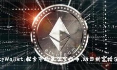 tpWallet：探索市场最佳空投