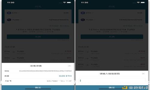 波场链tpWallet交易指南：轻松开启加密货币之旅