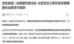 如何处理以太坊的Tokenim等