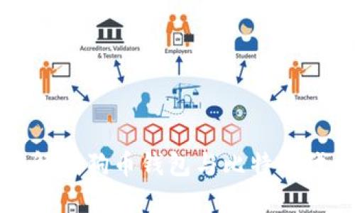 全面了解狗狗币钱包与比特时代的未来