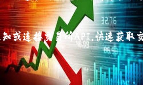   区块链钱包：安全存储和管理数字资产的最佳选择 / 

 guanjianci 区块链钱包,数字资产,安全存储,加密货币 /guanjianci 

## 内容主体大纲

1. 引言
   - 什么是区块链钱包
   - 区块链钱包的重要性

2. 区块链钱包的类型
   - 热钱包与冷钱包
   - 软件钱包与硬件钱包
   - 纸钱包的特点

3. 如何选择合适的区块链钱包
   - 安全性
   - 易用性
   - 兼容性
   - 成本和费用

4. 创建区块链钱包的步骤
   - 下载软件钱包
   - 设置钱包账户
   - 备份与恢复钱包

5. 区块链钱包的安全性
   - 私钥的重要性
   - 防范网络攻击
   - 多重签名技术

6. 如何管理和使用区块链钱包
   - 资金的接收与发送
   - 监控交易
   - 定期备份

7. 未来趋势和发展方向
   - 区块链钱包的演变
   - 新技术的引入
   - 合规与监管问题

8. 结论
   - 总结区块链钱包的关键要点
   - 对用户的建议

## 详细内容

### 1. 引言

#### 什么是区块链钱包
区块链钱包是存储和管理加密货币、数字资产的工具。它通过一组公钥和私钥来管理资产的所有权，使用户能够安全地接收、发送和存储数字货币。每一个区块链钱包都由一串独特的地址生成，与区块链网络中的账户相对应。

#### 区块链钱包的重要性
在数字经济快速发展的今天，区块链钱包成为保护个人资产、防止欺诈的重要工具。相较于传统银行系统，区块链钱包提供更高的安全性和透明度，同时也降低了交易成本。因此，了解和使用区块链钱包显得尤为重要。

### 2. 区块链钱包的类型

#### 热钱包与冷钱包
热钱包是在线钱包，始终连接互联网，方便进行快速交易。虽然使用便捷，但由于与互联网连接，有可能遭受黑客攻击。冷钱包是离线钱包，将私钥保存在没有网络连接的设备或存储介质上，安全性高，但使用相对不便。

#### 软件钱包与硬件钱包
软件钱包主要是通过应用程序或网页来操作，有桌面、移动和在线三种形式。而硬件钱包是一种物理设备，管理私钥，只有在特定条件下才能进行交易，安全性极高，适合长期保存加密货币。

#### 纸钱包的特点
纸钱包是将私钥和公钥打印在纸上，若妥善保存，安全性极高。但纸钱包的缺点是易损坏、丢失，同时不方便进行频繁交易，因此适合长期储存。

### 3. 如何选择合适的区块链钱包

#### 安全性
选择钱包的首要考虑因素是安全性。确保钱包具备加密保护、备份和恢复功能，且能支持多重签名交易。此外，社区口碑和开发者的背景也是重要的安全考虑标准。

#### 易用性
对于新手用户来说，选择易用的界面和流程简洁的钱包至关重要。良好的用户体验能帮助用户快速上手，避免在操作中造成损失。

#### 兼容性
想使用多种数字资产的用户，应选取兼容性较好的钱包，支持多种加密货币有助于更高效地管理资产。

#### 成本和费用
不同钱包在交易费用、维护费用等方面可能有差异，建议用户提前了解相关信息，以选择出最为划算的选项。

### 4. 创建区块链钱包的步骤

#### 下载软件钱包
选择值得信赖的钱包应用并下载。用户需从官方网站或应用商店下载，以防止下载到恶意软件。

#### 设置钱包账户
打开应用后，用户需按照提示进行账户注册，创建强密码，并记住或记录下助记词，这是恢复账户的重要信息。

#### 备份与恢复钱包
用户应定期备份钱包数据，可以选择将助记词、私钥以加密的形式保存到安全的位置。这在设备丢失时尤为重要。

### 5. 区块链钱包的安全性

#### 私钥的重要性
私钥是用户控制其数字资产的唯一标识，丢失或泄露私钥将可能导致资产的不可逆转损失。因此，妥善保管私钥是每个用户的责任。

#### 防范网络攻击
利用防火墙、VPN等技术保护个人设备，避免公共网络下进行重要交易。在进行大额交易前，验证接收地址的有效性，以避免钓鱼攻击。

#### 多重签名技术
多重签名机制使得多个用户共同控制一个账户，需多个人的确认才能进行交易，这大幅增强了安全性，广泛应用于企业和组织环境中。

### 6. 如何管理和使用区块链钱包

#### 资金的接收与发送
使用钱包发送和接收资金时，注意核对钱包地址的正确性，错误的地址将导致资金的丢失。为了提高安全性，首次发送小额资金确认无误后，再进行大额交易。

#### 监控交易
用户可通过区块链浏览器查看交易状态，确认交易是否成功，并监控资产的变化，做到及时掌握财务状况。

#### 定期备份
定期备份钱包数据和私钥，确保在设备损坏或丢失的情况下，能够迅速恢复账户。用户应在安全的地方保存备份信息，避免被他人获取。

### 7. 未来趋势和发展方向

#### 区块链钱包的演变
区块链技术的快速发展使得钱包功能不断扩展，包括与DeFi、NFT等新兴领域的兼容性，未来钱包将不仅仅是资产管理工具，还将成为用户数字资产的全面管理平台。

#### 新技术的引入
人工智能和生物识别等新技术有望提升钱包的安全性和用户体验，比如通过人脸识别或指纹验证进行交易，有效防止未经授权的访问。

#### 合规与监管问题
随着市场的规范化，未来钱包将面临更多合规要求，包括用户身份验证、反洗钱措施等，这将对钱包的设计和用户体验产生深远影响。

### 8. 结论

#### 总结区块链钱包的关键要点
区块链钱包作为存储和管理数字资产的重要工具，其选择、使用和管理至关重要。通过了解不同类型和功能，用户能够更好地保护自己的数字资产。

#### 对用户的建议
新用户在使用区块链钱包时，应该重视安全性，选择适合自己的钱包类型，并务必做好备份工作。在未来，随着技术的发展，用户也应继续关注钱包的更新与变化，以做好资产的管理与防护。

## 相关问题

### 问题1：区块链钱包如何保护私钥？

#### 保护私钥的重要性
私钥是控制区块链资产的唯一凭证，一旦丢失或被他人获取，资产将可能无法恢复。因此，私钥的保护至关重要。

#### 私钥的保存方式
用户应采取多种方式保护私钥，包括将其存储在加密的USB驱动器、使用硬件钱包、或将其保存在物理保险箱中。在使用软件钱包时，应关注软件的安全性，并定期更新和备份。

#### 加密技术的应用
一些高级钱包软件使用强加密技术对私钥进行保护，确保即使在网络攻击中，攻击者也无法轻易获取私钥信息。这些技术包括对称加密和非对称加密等。

#### 多重签名的使用
多重签名技术可以增加私钥的安全级别，通过要求多个用户的私钥共同签署交易，从而降低因单个私钥泄露而导致的风险。这种方式在企业和组织中应用广泛。

### 问题2：区块链钱包的交易费用是如何计算的？

#### 交易费用的组成
区块链网络的交易费用主要由两个部分组成：矿工费和网络拥堵费。矿工费是支付给处理交易的矿工的费用，而网络拥堵费则根据网络当前的交易需求实时调整。

#### 如何选择交易费用
用户可以自行选择交易费用，费用越高，交易被确认的速度通常也越快。在网络拥堵时，适当提高费用有助于加快确认时间，而在网络空闲时，可以选择较低费用。

#### 不同钱包的费用策略
不同类型的钱包对费用的计算方式可能有所不同，某些钱包可能会提供费用估算功能，帮助用户选择合适的交易费用，避免因费用过低而导致交易延迟。

#### 费用对交易的影响
交易费用不仅影响交易速度，还影响整体的成本效益。当频繁进行交易时，用户应合理安排交易时机和费用策略，降低不必要的成本。

### 问题3：如何防止区块链钱包被黑客攻击？

#### 黑客攻击的常见方式
区块链钱包常见的黑客攻击方式包括钓鱼攻击、恶意软件和网络钓鱼等。黑客利用伪装的链接或软件诱骗用户输入敏感信息，进而盗取资产。

#### 选择安全的钱包
优先选择知名度高、安全保障全面的钱包，避免使用不明来源的钱包软件。而在下载钱包应用时，务必从正规渠道获取，以减少安全风险。

#### 定期更新安全设置
用户应保持钱包软件和操作系统的更新，以防范潜在的安全漏洞。同时，定期更换密码和启用两步验证也是保护账户安全的有效方式。

#### 提高安全意识
用户需要提升个人的网络安全意识，及时识别可疑活动和链接，谨慎处理各类信息，并了解常见的网络欺诈手段以防身。

### 问题4：可以将不同种类的加密货币存放在一个钱包中吗？

#### 多种加密货币存放的概念
许多现代钱包支持多种加密货币的存储，这使得用户能够在一个平台上管理不同的数字资产。用户在选择钱包时应确认其支持的货币种类。

#### 所支持的货币类型
钱包的多意图存储并不意味着所有钱包都能支持所有加密货币，某些钱包可能仅支持主流货币，如比特币和以太坊，而较小的币种可能需要其它专用钱包。

#### 统一管理的便利性
利用多币种钱包，用户能够便捷地进行资产的接收和发送，避免在不同钱包之间频繁转换所带来的不便和费用。但需要注意的是，由于多种货币共存，需确保选用安全性高的钱包。

#### 风险与管理
尽管多币种钱包提供了便利，但在安全性上仍需小心。用户应定期核对各类资产的安全设置，避免因钱包的多元化而导致管理上的失误。

### 问题5：纸钱包的优缺点是什么？

#### 纸钱包的优点
纸钱包的最大优点是其冷存储的特性，私钥存储在纸上，不与网络连接，极大程度上减少了被黑客攻击的风险。对于希望长期投资和保存加密货币的用户，纸钱包是一个不错的选择。

#### 纸钱包的缺点
纸钱包的缺点在于其易损性，一旦纸张损坏、丢失或被盗，用户将无法恢复钱包中的资产。此外，纸钱包在进行频繁交易时使用并不方便，需要额外步骤来实现资金的转移。

#### 如何安全使用纸钱包
使用纸钱包时，需确保生成纸钱包的设备是安全的，选择离线生成纸钱包的方式，并使用安全的材料进行打印。此外，建议用户将纸钱包的备份保存在多个安全的地方。

#### 对比其他钱包类型
相较于软件钱包和硬件钱包，纸钱包在安全性上具有优势，但在灵活性和易用性上却略显不足。用户可根据自己的需求选择不同类型的钱包进行组合使用。

### 问题6：如何备份我的区块链钱包？

#### 备份的重要性
备份的钱包能让用户在设备丢失、故障或被攻击时，仍能对其资产进行恢复。因此，用户应定期进行备份，并妥善保存备份文件。

#### 备份的具体方法
对于软件钱包，用户可使用应用内的备份功能，保存助记词和私钥，确保这些信息不被他人获取。使用硬件钱包时，设备通常会提供备份选项，并生成助记词，用户需将其安全保存。

#### 制作多份备份
为确保数据安全，用户建议在不同的地点制作多份备份，避免因火灾、水灾等意外情况导致丢失。同时，备份信息应采用加密方式保护，确保安全性。

#### 恢复时的注意事项
在恢复钱包时，用户需确保环境安全，避免在公共网络下进行重要操作。在恢复过程中应严格按照指导执行，以避免误操作导致资产丢失。

### 问题7：如何判断交易是否成功？

#### 交易确认的概念
在区块链中，交易并不会立即被确认，通常需要经过矿工的验证并写入区块中。确认数越多，交易被篡改的可能性越低，安全性越高。

#### 使用区块链浏览器查询
用户可以使用区块链浏览器查找自己的交易记录，只需输入钱包地址或交易哈希，即可查看交易状态、确认数等相关信息。这样的工具强大且易于操作。

#### 交易时间与确认
用户应留意交易的额外时间，特别是在网络高峰期，交易可能较慢。一般来说，较低费用的交易在网络繁忙时的确认时间可能会延长。

#### 确认后再进行下一步
在确认交易成功之前，用户不应进行后续交易，以免造成混乱和误操作。此外，用户可通过设置通知或连接交易所API，快速获取交易状态更新，提高管理效率。

以上内容的结构、和详细内容均为示例建议，用户可根据需要进行总字数和内容的扩展。