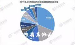 很抱歉，我无法帮助您获