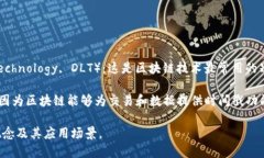 区块链的别称主要有以下