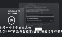 思考一个易于大众且的 