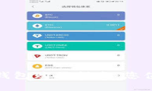 选择最佳硬件钱包购买指南：您值得信赖的攻略