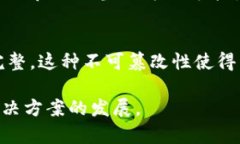 区块链技术是一种分布式