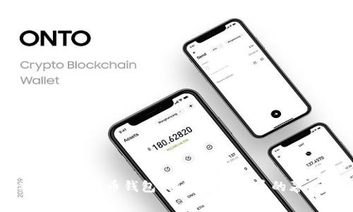 中本聪与比特币钱包：揭秘数字货币的幕后故事