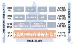 狗狗币交易完全指南：从