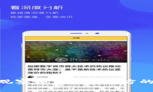 如何有效观察和评估项目方的tpWallet