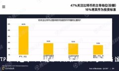 如何将TP冷钱包中的币转移