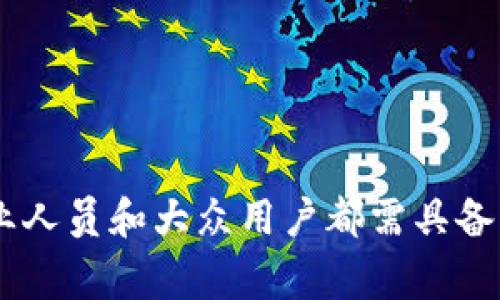 区块链行业的“叫法”通常指的是在该行业中使用的术语、概念或特定的名词。这些专有名词不仅包括技术上的术语，还涉及到市场、法规、应用等多个方面。在这个不断发展的行业中，不同的称谓和叫法可以影响人们对技术、项目和市场的理解，进而影响投资决策和行业发展。

以下是一些常见的区块链行业术语的说明：

### 1. 区块链（Blockchain）
区块链是一个分布式的数据库技术，它以链式结构存储数据，保证数据的透明性和不可篡改性。每个“区块”中包含了一定数量的交易信息，这些区块按顺序连接在一起，从而形成一个“链”。

### 2. 加密货币（Cryptocurrency）
加密货币是一种利用密码学技术来保障交易安全的数字货币，例如比特币（Bitcoin）、以太坊（Ethereum）等。它们通常不依赖于中央银行或金融机构，而是通过区块链技术实现去中心化。

### 3. 智能合约（Smart Contract）
智能合约是部署在区块链上的计算机程序，可以自动执行、管理和记录合约条款。它们通过代码来确保合约的执行和验证，减少了人为干预的机会。

### 4. 去中心化（Decentralization）
去中心化是区块链技术的一个核心理念，意指没有单一的中央控制实体。网络中的每个节点都有相同的重要性和权力，这使得数据更安全且不易被篡改。

### 5. ICO（Initial Coin Offering）
ICO是一种通过发行新加密货币筹集资金的方式，项目方会向投资者出售代币，通常在项目的早期阶段进行，以便为后续项目开发提供资金。

### 6. DApp（Decentralized Application）
去中心化应用程序（DApp）是运行在区块链网络上的应用程序，与传统应用的最大区别在于其不依赖于任何中央服务器，数据存储和计算都分散在各个节点上。

### 7. 挖矿（Mining）
挖矿是指通过计算机解决复杂数学问题来验证区块链网络中的交易，并将新的交易添加到区块链的过程。成功的矿工会被奖励一定数量的加密货币。

### 8. 节点（Node）
在区块链中，节点是指参与网络的一台计算机。每个节点都保留区块链的副本，验证和记录交易。

这些术语对于理解区块链行业的运作至关重要。新的发展不断涌现，相关的叫法也在持续变化，因此，持续学习和适应是从业人员和大众用户都需具备的能力。