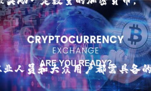 区块链行业的“叫法”通常指的是在该行业中使用的术语、概念或特定的名词。这些专有名词不仅包括技术上的术语，还涉及到市场、法规、应用等多个方面。在这个不断发展的行业中，不同的称谓和叫法可以影响人们对技术、项目和市场的理解，进而影响投资决策和行业发展。

以下是一些常见的区块链行业术语的说明：

### 1. 区块链（Blockchain）
区块链是一个分布式的数据库技术，它以链式结构存储数据，保证数据的透明性和不可篡改性。每个“区块”中包含了一定数量的交易信息，这些区块按顺序连接在一起，从而形成一个“链”。

### 2. 加密货币（Cryptocurrency）
加密货币是一种利用密码学技术来保障交易安全的数字货币，例如比特币（Bitcoin）、以太坊（Ethereum）等。它们通常不依赖于中央银行或金融机构，而是通过区块链技术实现去中心化。

### 3. 智能合约（Smart Contract）
智能合约是部署在区块链上的计算机程序，可以自动执行、管理和记录合约条款。它们通过代码来确保合约的执行和验证，减少了人为干预的机会。

### 4. 去中心化（Decentralization）
去中心化是区块链技术的一个核心理念，意指没有单一的中央控制实体。网络中的每个节点都有相同的重要性和权力，这使得数据更安全且不易被篡改。

### 5. ICO（Initial Coin Offering）
ICO是一种通过发行新加密货币筹集资金的方式，项目方会向投资者出售代币，通常在项目的早期阶段进行，以便为后续项目开发提供资金。

### 6. DApp（Decentralized Application）
去中心化应用程序（DApp）是运行在区块链网络上的应用程序，与传统应用的最大区别在于其不依赖于任何中央服务器，数据存储和计算都分散在各个节点上。

### 7. 挖矿（Mining）
挖矿是指通过计算机解决复杂数学问题来验证区块链网络中的交易，并将新的交易添加到区块链的过程。成功的矿工会被奖励一定数量的加密货币。

### 8. 节点（Node）
在区块链中，节点是指参与网络的一台计算机。每个节点都保留区块链的副本，验证和记录交易。

这些术语对于理解区块链行业的运作至关重要。新的发展不断涌现，相关的叫法也在持续变化，因此，持续学习和适应是从业人员和大众用户都需具备的能力。