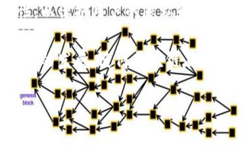   区块链移动安全系统解析：未来数字安全的护航者 / 

 guanjianci 区块链, 移动安全, 数字身份, 去中心化 /guanjianci 

## 内容主体大纲

1. **引言**
   - 数字安全的重要性
   - 区块链技术的发展背景

2. **区块链的基本概念**
   - 什么是区块链
   - 区块链的核心特征
     - 去中心化
     - 不可篡改性
     - 透明性

3. **移动安全的现状**
   - 移动设备的普及
   - 移动安全面临的主要挑战
     - 数据泄露
     - 应用程序安全
     - 身份盗窃

4. **区块链如何提升移动安全**
   - 区块链在身份验证中的应用
   - 数据加密与隐私保护
   - 分布式存储的优势

5. **区块链移动安全系统的组成**
   - 关键技术介绍
   - 实施架构
   - 主要参与者

6. **实际应用案例**
   - 银行业务
   - 电子商务
   - 公共服务领域

7. **未来趋势与展望**
   - 区块链技术的发展方向
   - 可能面临的挑战与应对策略

8. **总结**
   - 区块链移动安全系统的重要性
   - 向未来的展望

## 问题与详细介绍

### 问题1：什么是区块链技术？

什么是区块链技术？

区块链技术是一种革命性的分布式账本技术，最初用于比特币等数字货币的支持。它是一种去中心化的数据库结构，通过链式结构将信息和交易记录存储在一系列区块中。这些区块通过密码学方法连结在一起，形成一条链，因而得名“区块链”。

区块链的核心特征包括去中心化、不可篡改性和透明性。去中心化使得数据不再存储在单一的服务器上，而是分布在网络中的许多节点之间，这也降低了单点故障的风险。不可篡改性确保已记录的数据，无法被任一方随意更改，而透明性则允许网络参与者随时审核和验证数据。

这种结构使得区块链非常适合需要高度信任的场景，如金融交易、合同管理，以及在诸如医疗、供应链等行业的应用。随着技术的发展，区块链的应用场景也在不断扩展，尤其是在用户安全和数据隐私的保护方面。

### 问题2：移动安全面临哪些主要挑战？

移动安全面临哪些主要挑战？

随着智能手机和平板电脑的广泛使用，移动安全已成为一个日益严重的问题。用户在移动设备上存储和处理的敏感信息，如银行账户、私人照片和个人身份信息等，愈加面临各种威胁。其主要挑战包括数据泄露、恶意软件、应用安全和身份盗窃等。

数据泄露是指用户的信息被未经授权的个人或组织访问和使用。移动设备的安全性常常被忽视，尤其是在公共Wi-Fi环境中，用户的数据极易被黑客窃取。此外，许多应用程序缺乏安全保护，可能成为攻击者的入侵点，导致用户信息被盗取。

另一个挑战是恶意软件的增加。许多恶意程序伪装成合法应用，以诱骗用户下载。一旦安装，这些软件可能获取用户的敏感信息，甚至控制设备的某些功能。同时，身份盗窃的问题也愈来愈普遍，攻击者通过各种手段获取用户的个人信息，从而冒充用户进行欺诈。

移动安全领域的这些挑战要求开发者和用户采取更严格的安全措施，如使用强密码、双重验证，以及进行加密等。此外，用户教育也至关重要，让他们意识到潜在的风险和保护措施。

### 问题3：区块链如何在身份验证中应用？

区块链如何在身份验证中应用？

身份验证是信息安全的核心，尤其在移动环境中。通过区块链技术，身份验证可以变得更加安全和高效。区块链提供了一种去中心化的身份管理方式，允许用户自己掌控个人数据，而不必依赖第三方机构，如银行或服务提供商。

传统身份验证通常依赖于中心化的数据库进行用户身份验证，这使得数据存储在单一地点，成为攻击者攻击的目标。区块链技术可以通过将用户信息分散存储在多个节点上来解决这一问题。用户的数据被加密并以区块的形式存储在区块链中，只有拥有相应私钥的人才能访问和修改数据，这大大增强了安全性。

此外，区块链还支持智能合约，允许在多个方之间进行自动化的和可信的身份验证。例如，用户可以在访问某服务时，仅分享其身份的特定信息，而不必透露全部数据。通过这样的方式，用户的隐私得以保护，风险也得以减少。

这种去中心化的身份验证机制可以广泛应用于金融服务、政务服务、医疗健康等多个领域，能够有效降低身份盗窃和数据泄露的风险。

### 问题4：区块链移动安全系统的主要组件是什么？

区块链移动安全系统的主要组件是什么？

区块链移动安全系统由多个关键组件构成，这些组件共同工作以确保用户数据的安全性和隐私性。主要组件包括去中心化的身份管理平台、数据加密技术、分布式存储、智能合约和用户界面。

去中心化的身份管理平台允许用户自主管理个人身份信息，而不依赖于任何中央机构。用户的身份数据以加密形式存储在区块链中，只有经过用户授权的方才能验真和访问这些数据。

数据加密技术在保护用户信息的过程中起着关键作用。运用公钥和私钥加密机制，确保只有授权用户能够访问和解密数据。这样的数据加密手段有效防止了未授权访问和数据泄露。

分布式存储则确保数据不会集中在单一地点，降低了数据丢失和被盗风险。通过区块链网络中的多个节点存储数据，即使一个节点出现故障，其他节点仍然能够提供数据的完整性和可用性。

智能合约是另一个重要组件，能够自动化处理与身份相关的交易和验证过程。它们根据预设的条件自动执行，例如在用户满足某条件时自动发放访问权限。这不仅提高了效率，还增强了透明度和可追溯性。

此外，用户界面也是移动安全系统中的关键元素，简单易用的用户界面能够帮助用户方便地管理身份信息和访问权限，从而提高他们在区块链应用中的参与度。

### 问题5：区块链移动安全系统的实际应用案例有哪些？

区块链移动安全系统的实际应用案例有哪些？

区块链移动安全系统在各个行业中都有广泛的应用，其实际案例涵盖金融服务、电子商务及公共服务等领域。在金融服务行业，许多银行和金融科技公司利用区块链技术来增强交易安全性。由于区块链提供了不可篡改的交易记录，银行能够更加迅速地识别和防范可疑活动，降低了欺诈产生的风险。

例如，一些国际银行利用区块链进行跨境支付。传统的跨境支付通常需要几天时间，而区块链技术能够在几分钟内完成。此外，由于所有交易都是透明的，客户可以在其移动设备上实时跟踪交易状态，提高了用户体验。

在电子商务领域，区块链技术能够增强消费者的信任。许多电商平台通过区块链记录产品的来源和流通信息，使消费者能够核实所购商品的真伪。例如，一些奢侈品牌利用区块链追踪产品，从生产到销售的每一个环节，确保产品的每一个环节透明可查，增强品牌价值。

公共服务方面，政府机构也在尝试利用区块链技术提升服务效率和透明度。例如，一些国家通过区块链技术管理选民身份，确保选举的公平性和透明性。此外，区块链还可用于医疗健康中，跟踪患者的病历和药物记录，确保患者的医疗信息在不同医疗机构间的安全和隐私。

随着区块链应用的不断扩展，越来越多的行业将受益于这一技术，提升安全性与信任度，使得信息传递更加高效及安全。

### 问题6：未来区块链技术的发展方向是什么？

未来区块链技术的发展方向是什么？

随着区块链技术的逐渐成熟，其发展方向变得愈发清晰。未来区块链技术将向更高的安全性、可扩展性和应用便利性方向发展。一方面，技术的安全性将得到进一步提升。由于区块链的去中心化特性，使得数据更不容易遭到篡改和攻击，而新一代的加密技术也将被不断研究和应用，提高系统的整体安全性。

另一方面，可扩展性成为当前及未来区块链技术的重要挑战之一。传统区块链的交易处理能力受限，未来的技术将针对这一问题进行。例如，一些项目正在探讨侧链与 Layer 2解决方案，以提升交易量和响应速度，满足日益增长的市场需求。

此外，跨链技术的发展也是未来一个重要方向。不同的区块链之间的互联互通将大大提高整个区块链生态系统的效率，允许各种资产和信息的无缝流转，推动区块链技术的更大规模应用。

区块链的应用场景也将不断扩大。物联网（IoT）、人工智能（AI）等前沿技术与区块链结合，将促进智能合约在更广泛应用中的落地，例如在智能城市、智能家居等领域实现更高效的控制与管理。

总之，区块链技术的未来发展将极大程度上影响商业模式、经济形态以及我们生活的方方面面，使得社会运转更加安全高效。

### 问题7：怎样应对区块链在移动安全中面临的挑战？

怎样应对区块链在移动安全中面临的挑战？

虽然区块链技术被广泛认为是提升移动安全的有效工具，但其在应用中仍面临许多挑战，包括技术的复杂性、用户认知不足和法律监管问题。针对这些挑战，首先需要加强教育与培训，让区块链的本质和优势，增强他们使用区块链技术进行身份验证和数据保护的意识。

其次，技术的复杂性要求开发者和用户都要具备一定的技术基础。在未来，除了专业的技术人才，我们还需要面对普通用户和简化区块链应用的界面，使其更易于使用。例如，设计更友好的用户操作界面，让用户轻松地管理他们的身份信息，提升用户体验。

在法律层面，政府和监管机构需要结合实际情况制定适合的法律法规，以规范区块链技术的应用。例如，明确区块链身份认证在法律上的有效性，以保护用户的隐私和权利。以及，不断完善相关数据保护法律，防止用户数据受到不当使用。

最后，对区块链技术本身进行不断的创新与迭代也是解决问题的重要方式。通过加强合作，互联网企业、金融机构、政府以及学术界共同推动技术的发展，使得区块链在解决移动安全问题上越来越成熟。

总而言之，尽管区块链在移动安全中面临挑战，但通过多方合作与努力，我们有望创建一个更安全、更透明的数字环境。