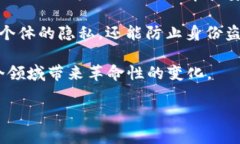 区块链技术的设想或应用