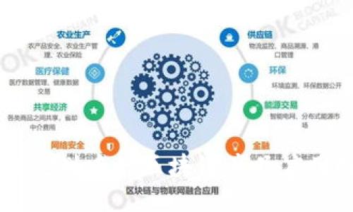 乡村规划中的区块链产品应用探索