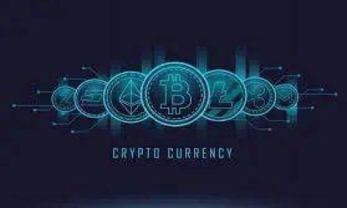 加密钱包（Crypto Wallet）是一种用于存储、管理和交易加密货币的数字工具。它允许用户安全地持有、发送和接收数字资产，如比特币（Bitcoin）、以太坊（Ethereum）等。与传统的钱包不同，加密钱包可以存储在计算机、手机或者硬件设备上，用户可以通过密钥来访问自己的加密货币。

### 定义及功能
1. **存储功能**：加密钱包可以安全地存储用户的私钥和公钥。私钥是加密资产的“密码”，公钥则是使用者的地址。
2. **交易功能**：用户可以通过加密钱包发起交易，将数字货币发送到其他用户的地址，或接收来自其他用户的加密货币。
3. **余额管理**：加密钱包可以显示持有的各类加密货币及其余额，用户可以实时了解自己的资产情况。

### 种类
- **热钱包**：在线钱包，提供便捷的访问，但安全性相对较低。
- **冷钱包**：离线存储，用于长期保存加密货币，安全性高，但使用不够方便。

### 用途
加密钱包广泛应用于数字交易、投资以及各类区块链服务中，是加密货币生态系统中不可或缺的部分。

如果需要更详细的内容或具体的问题解答，请明确告知！