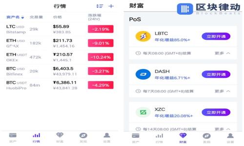 如何安全使用LTC莱特币电脑钱包：全方位指南/

莱特币钱包, LTC钱包安全, 数字货币存储, 加密货币, 莱特币使用指南/guanjianci

## 内容主体大纲

1. **引言**
   - 莱特币简介
   - 加密货币的兴起
   - 为什么选择电脑钱包

2. **LTC钱包的基本概念**
   - 什么是莱特币钱包
   - 钱包的类型
   - LTC钱包的工作原理

3. **下载与安装LTC电脑钱包**
   - 选择合适的钱包软件
   - 下载步骤
   - 安装过程注意事项

4. **LTC钱包的创建与备份**
   - 创建钱包的步骤
   - 如何备份钱包
   - 恢复钱包的步骤

5. **安全使用LTC电脑钱包**
   - 加密与安全性
   - 常见的安全措施
   - 遇到安全问题时的应对措施

6. **LTC钱包的交易指南**
   - 如何接收与发送LTC
   - 查看交易记录
   - 处理交易故障

7. **LTC钱包的未来发展趋势**
   - 数字货币市场的变化
   - 莱特币的市场前景
   - 钱包技术的发展动态

8. **总结**
   - 重申安全使用的重要性
   - 对新手用户的建议

## 详细内容

### 1. 引言

随着数字货币的普及，越来越多的人开始投资和使用加密货币。其中，莱特币（Litecoin, LTC）作为一种相对成熟的数字货币，因其快速的交易确认时间和更通用的算法而受到广泛欢迎。在使用莱特币的过程中，选择一个安全、方便的存储方式至关重要。电脑钱包作为一种流行的钱包形式，为用户提供了方便和安全的存储解决方案。

### 2. LTC钱包的基本概念

#### 什么是莱特币钱包

莱特币钱包是存储莱特币的数字钱包。在这个钱包中，你可以发送、接收、和存储你的莱特币。钱包功能的核心是生成和管理一组公钥和私钥，公钥用于接收莱特币，私钥则用于在进行交易时的身份验证。

#### 钱包的类型

莱特币钱包主要分为四类：在线钱包、桌面钱包、移动钱包和硬件钱包。在线钱包提供便捷的访问方式，但安全性较低；桌面钱包则是安装在个人电脑上的程序，安全性较高；移动钱包适合于每天使用，便于随时交易；而硬件钱包由于其离线存储，在安全性上表现优越。

### 3. 下载与安装LTC电脑钱包

#### 选择合适的钱包软件

选择一个合适的莱特币桌面钱包至关重要，常见的选择有Blockchain.info, Exodus等。在选择时，用户需考虑软件的安全性、用户评论及其是否定期更新。

#### 下载步骤

一旦选择了钱包，用户可以访问官方网站，确保不下载到恶意软件。用户需要点击下载链接，获取正确版本的安装文件。

#### 安装过程注意事项

下载完成后，用户需按提示进行安装，注意选择安全的安装路径，并避免安装第三方软件，这样可以降低安全风险。

### 4. LTC钱包的创建与备份

#### 创建钱包的步骤

安装完成后，用户可以打开钱包软件，按照指导步骤创建一个新钱包。通常，这个过程包括设定安全密码，生成新的公钥和私钥。

#### 如何备份钱包

创建完成后，用户需要立即备份钱包。在钱包软件中通常会提供“备份”选项。选择一个安全的位置储存备份文件，确保其不被他人访问。

#### 恢复钱包的步骤

当用户需要恢复钱包时，需使用备份文件或助记词，按照软件提供的恢复步骤进行操作。

### 5. 安全使用LTC电脑钱包

#### 加密与安全性

安全性是数字货币钱包中最重要的因素之一，用户需确保钱包软件提供高强度的加密功能，并定期更新软件以防御新出现的安全威胁。

#### 常见的安全措施

为了保护钱包，用户应考虑多重安全措施，如启用两步验证、使用强密码、定期备份等。

#### 遇到安全问题时的应对措施

如果钱包遭受到攻击，用户应立即采取措施，如断开网络连接、联系客服并报告问题，确认资产的安全。

### 6. LTC钱包的交易指南

#### 如何接收与发送LTC

在发送或接收莱特币时，用户需使用自己的公钥。接收时，将公钥提供给对方；发送时，输入对方的公钥并输入金额，点击发送。

#### 查看交易记录

用户可以在钱包软件中查看所有历史交易记录，这里会记录每笔交易的详细信息。

#### 处理交易故障

如果交易没有成功，可以尝试检查钱包的网络连接，或查看区块链网络的状态。通常情况下，交易会在一定时间内自动处理。

### 7. LTC钱包的未来发展趋势

#### 数字货币市场的变化

随着越来越多的人加入数字货币投资，市场日益成熟。莱特币凭借其技术优势有望在未来得到更广泛的应用。

#### 莱特币的市场前景

分析市场走势，莱特币作为一种成熟的货币，有潜力在未来驱动新的投资潮流。

#### 钱包技术的发展动态

随着技术的不断进步，钱包软件将越来越多地提供新功能，如更强的隐私保护、用户友好的界面等。

### 8. 总结

通过本文对LTC莱特币电脑钱包的全面解析，希望能够帮助用户更好地选择和使用莱特币钱包。安全使用是每一个数字货币用户都必须重视的问题，保护好你的资产，才能在数字货币的海洋中安全航行。

## 相关问题

1. **如何选择适合自己的LTC电脑钱包？**
2. **LTC电脑钱包的安全隐患有哪些？**
3. **如何备份和恢复LTC电脑钱包？**
4. **LTC的交易手续费是如何计算的？**
5. **与其他钱包相比，LTC电脑钱包的优势和劣势是什么？**
6. **如何防止LTC钱包被盗？**
7. **未来数字货币钱包技术将向何处发展？**

### 1. 如何选择适合自己的LTC电脑钱包？

选择LTC电脑钱包的关键因素

在选择适合自己的LTC电脑钱包时，用户需要考虑以下几个关键因素：安全性、用户体验、功能丰富性和开发团队的声誉。

安全性

安全性是选择钱包时最重要的因素之一。用户应选择有良好的口碑，经过时间考验的钱包软件。确保该钱包使用先进的加密技术，定期更新以抵御新的网络攻击。同时，查看用户对钱包的评价，了解其在安全问题上往往如何处理。

用户体验

用户体验包括界面的友好程度、操作的便捷性等。钱包软件应该具有清晰的界面和简单的导航，使用户易于找到所需功能，进行交易和查看余额。

功能丰富性

不同的钱包具有不同的功能。有些钱包支持多种数字货币，而有些则专注于单一货币。用户应根据自己的需求选择是否需要多币种支持、交易所的集成以及隐私功能等。此外，定期的功能更新与技术支持也会影响用户的体验。

开发团队的声誉

开发团队的背景也非常重要。用户应该选择那些有良好声誉和丰富经验的团队。可以查看团队的历史、社区中的活跃程度以及用户的反馈等。

---

### 2. LTC电脑钱包的安全隐患有哪些？

安全隐患的概述

在使用LTC电脑钱包时，用户面临多种安全隐患，包括恶意软件攻击、网络钓鱼、密码泄露及硬件故障等。

恶意软件攻击

恶意软件是最常见的攻击方式之一。黑客可以通过病毒、木马等形式入侵用户的电脑，窃取存储在钱包中的私钥。用户必须保持杀毒软件的更新，并定期进行系统检查，确保设备安全。

网络钓鱼

网络钓鱼是另一种主要的安全威胁。黑客可能会模仿合法网站，通过发送欺诈邮件或创建伪造网页来获取用户的私人信息。用户要学会识别这些信息，避免轻易点击不明链接，并确保始终访问官方网站。

密码泄露

用户在使用钱包时，务必使用复杂且唯一的密码，以减少被盗的风险。此外，切勿将密码存储在同一台计算机上或随意分享，定期授予密码更换也是防止盗用的有效措施。

硬件故障

不可预知的硬件故障也可能导致丢失钱包中的资产。用户应定期备份钱包，以防数据丢失。当发现硬件异常时，应立刻采取相应措施，规避风险。

---

### 3. 如何备份和恢复LTC电脑钱包？

准备备份

备份是保护数字资产的关键一步。创建备份之前，用户需确保钱包已经完全安装完毕，并确保安全的存储介质，例如USB盘或外部硬盘。

备份步骤

在钱包软件中，通常可以找到备份选项。用户只需点击此选项，选择备份位置，输入所需的密码，以生成.wallet后缀的文件。最后，将该文件保存到安全的位置。

恢复步骤

当需要恢复钱包时，用户需启动软件，选择恢复钱包，并通过输入备份文件或助记词进行恢复。过程相对简单，但极其重要，确保所有资产安全无虞。

定期更新备份

由于交易和使用过程中会频繁变动，用户需定期更新备份，以确保所有最新的财务信息都得到存储。建议用户每次进行重要交易后，及时进行备份，以越过潜在的信息遗失风险。

---

### 4. LTC的交易手续费是如何计算的？

了解交易手续费的重要性

在进行LTC交易时，了解交易手续费的计算方式是非常重要的，因为它直接影响到交易的成本和效率。

手续费的基本构成

LTC的交易费用由矿工的工作量和网络拥堵情况共同决定，矿工会基于每笔交易的大小计算费用，通常用微莱特币表示。

手续费的动态变化

由于网络中交易的位置、矿工的优先级以及实时需求的变化，手续费也会随之波动。用户在发起交易时，需查看当前交易的费用，并选择合适的费用来确定交易的处理速度。

手续费的支付方式

在进行交易时，用户可以选择主动设置手续费，以迅速完成交易或使用默认手续费。超出的手续费则会转入矿工报酬，激励矿工处理该笔交易。

---

### 5. 与其他钱包相比，LTC电脑钱包的优势和劣势是什么？

优势分析

LTC电脑钱包在多方面展示出其独特的优势，如安全性高、用户体验良好和支持多种功能等。

安全性高

相较于在线钱包，电脑钱包将私钥存储在本地，大大降低了被黑客攻击的风险，增强了资产的安全性。

用户体验良好

用户可通过简洁友好的界面快速完成交易，并享有更流畅的操作体验，便于进行日常管理。

劣势分析

然而，LTC电脑钱包也有其劣势，如对计算机的依赖程度较高，一旦计算机感染病毒或遭到盗窃，资产安全会受到威胁。此外，缺少移动性使得用户在日常生活中使用不太便捷。

---

### 6. 如何防止LTC钱包被盗？

防盗措施

防止LTC钱包被盗需采取多重安全措施，包括强密码、杀毒软件以及备份等策略。

设置强密码

用户应创建一个复杂而且独一无二的密码，包含字母、符号以及数字，确保密码长度达到8位以上，并定期更换。

使用杀毒软件

保持合理的杀毒软件更新，可以防止恶意软件尝试侵入电脑，在使用钱包期间，务必要实时监控系统安全状况。

定期备份

定期备份钱包至关重要，确保能够在丢失或遭到攻击后恢复。因此，用户应将备份存储在安全的地方，物理隔离，以最大保证资产安全。

---

### 7. 未来数字货币钱包技术将向何处发展？

未来发展趋势

未来数字货币钱包技术可能朝着更高的安全性、更方便的用户体验及更多样化的功能发展。

安全性技术的进步

增强的安全性包括如量子计算和多层加密技术的引入，以抵御新型攻击。此外，基于生物识别的安全认证（如指纹、人脸识别等）的应用也将开始普及。

用户体验的

随着用户需求的变化，数字钱包将具备更加智能化的功能，用户可以通过自然语言处理与钱包交互，以开展交易。

功能多样化

未来钱包也可能集成更多的金融服务，如贷款、理财等，让用户在一个平台上完成多项功能，进一步增加商业规模。

---

以上是关于LTC莱特币电脑钱包的全面分析与介绍，希望您能通过以上信息更好地理解如何安全使用和管理您的莱特币钱包。