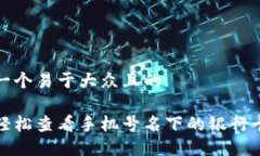 思考一个易于大众且的如