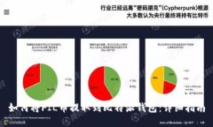 如何将FIL币提取到比特派