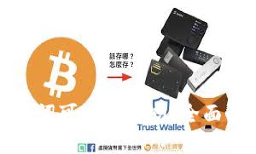 : 加密钱包助记词可以修改吗？全面解读与实用指南