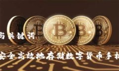 思考与关键词如何安全高