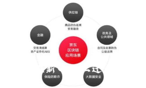 如何安全地在新电脑上迁移区块链钱包