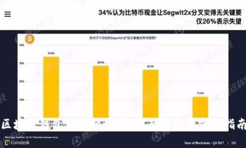 区块链钱包合作协议书：全面解析与实践指南