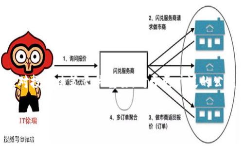 炒区块链是一个较为常见的说法，通常指的是投机性地投资于区块链相关的项目或加密货币，以期通过短期价格波动获取利润。这种行为往往集中在那些尚未成熟、但潜力被极度看好的区块链项目上，投资者希望在项目发展初期进入，进而在项目价值增长时出售获利。

炒区块链的现象源于近年来加密货币的迅速崛起，以及这一领域带来的新机会和新挑战。以下是一些关于炒区块链的主要特点和潜在影响的详细分析：

### 炒区块链的特点

1. **高风险高收益**：炒区块链项目和加密货币通常伴随着较大的价格波动，虽然有可能获得高额回报，但同样也会面临巨大的亏损风险。

2. **信息不对称**：多数投资者在进入市场时，缺乏对区块链项目的深入了解，可能被不实信息或者市场炒作所吸引，造成投资决策失误。

3. **投机心理**：许多参与者主要以获取短期利润为目的，而非关注项目的实际应用和技术价值，导致市场关系迅速变动。

4. **市场波动性**：区块链项目和加密货币市场的波动性较大，受到各种外部因素的影响，例如政策、技术更新、市场情绪等。

### 炒区块链的潜在影响

1. **市场泡沫**：由于过度的投机行为，区块链市场容易形成泡沫，最终可能导致市场崩盘。

2. **技术创新影响**：虽然炒作可能导致市场不稳定，但也促使了对区块链技术本身的广泛关注，推动了相关技术的发展。

3. **监管挑战**：随着投资者数量的增加，各国政府对于区块链项目的监管政策也逐渐加强，以保护投资者利益。

4. **产生信任问题**：频繁的炒作和不规范的操作可能导致公众对区块链技术和项目的信任度降低。

炒区块链作为一种投资行为，适合那些能够承担高风险的投资者。同时，了解区块链技术的基本原理及其潜在价值，对投资决策至关重要。对于更广泛的公众来说，理性投资和保持警惕是避免严重损失的关键。

如果您还有其他问题或者需要更深入的探讨，请随时告诉我！