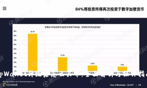 tpWallet升级后怎么买币：全面解析与操作指南