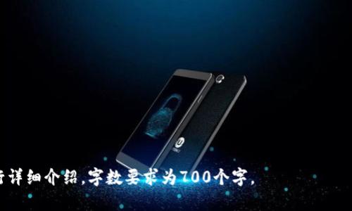 欧意APP下载指南：快速获取优质服务的第一步

欧意, 欧意APP, 下载指南, 优质服务/guanjianci

### 内容主体大纲

1. 引言  
   1.1 欧意APP简介  
   1.2 下载欧意APP的意义  

2. 如何下载欧意APP  
   2.1 在安卓设备上下载的方法  
   2.2 在iOS设备上下载的方法  
   2.3 应用商店下载与直接下载的区别  

3. 欧意APP的主要功能  
   3.1 用户账户管理  
   3.2 服务选择与下单流程  
   3.3 客户反馈与评价功能  
   3.4 数据安全与隐私保护  

4. 欧意APP使用体验  
   4.1 用户界面友好性分析  
   4.2 速度与性能评估  
   4.3 常见问题与解决方案  

5. 欧意APP与竞争对手的对比  
   5.1 功能对比  
   5.2 用户反馈对比  
   5.3 市场份额与定位  

6. 欧意APP的更新与维护  
   6.1 更新的必要性与重要性  
   6.2 如何获取最新版本  
   6.3 新版本的功能改善  

7. 结论  
   7.1 欧意APP的未来发展趋势  
   7.2 用户如何最大化利用欧意APP  

### 详细内容

#### 引言

##### 1.1 欧意APP简介

欧意是一款为用户提供多种优质服务的综合性应用程序。旨在通过互联网技术与传统服务的结合，为用户带来便利。无论是生活服务、购物体验，还是信息资讯，欧意都力求为用户提供一个高效、快捷的平台。

##### 1.2 下载欧意APP的意义

下载欧意APP不仅能够给用户带来更多的服务选择，还有助于提升生活质量。在这个快速发展的时代，应用程序的下载与使用已经成为现代生活的一部分。通过欧意APP，用户能够享受到更为便捷的服务，节省时间，提高生活效率。

#### 如何下载欧意APP

##### 2.1 在安卓设备上下载的方法

在安卓设备上下载欧意APP非常简单。用户可以通过Google Play商店进行搜索下载。首先，打开Google Play商店，在搜索栏中输入“欧意”。找到应用后，点击“下载”按钮，等待安装完成。

##### 2.2 在iOS设备上下载的方法

对于iOS用户，同样可以通过App Store下载。打开App Store，在搜索栏中输入“欧意”。找到后点击“获取”，输入Apple ID和密码后，下载安装即可。

##### 2.3 应用商店下载与直接下载的区别

通过应用商店下载APP是最为安全的方式，能够确保下载到官方版本，避免潜在的安全隐患。而直接下载APK文件（对于安卓用户）虽然快捷，但可能存在应用不安全或不完整的问题。

#### 欧意APP的主要功能

##### 3.1 用户账户管理

用户可以通过注册账户，方便管理个人信息、收货地址、支付方式等。账号的安全性与隐私保护也是欧意的一大特点，采用高水准的加密技术以确保用户信息的安全。

##### 3.2 服务选择与下单流程

欧意APP提供多种服务选项，并设计了简单直观的下单流程。用户可以根据自己的需求选择相应的服务类型，填写相关信息后便可提交订单，极大提升了使用体验。

##### 3.3 客户反馈与评价功能

用户在订单完成后可以给予反馈与评价，这一功能不仅可以帮助其他用户做出决策，也可以为服务提供者带来改进建议。在网站上展示的评分和评论增加了透明度。

##### 3.4 数据安全与隐私保护

在信息时代，数据安全显得尤为重要。欧意APP通过多重加密与安全措施，保证用户的个人隐私不泄露。此外，用户也可以随时查看自己的数据使用情况。

#### 欧意APP使用体验

##### 4.1 用户界面友好性分析  

欧意APP的界面设计，用户可以通过直观的操作导航快速找到所需功能。采用了丰富的色彩搭配，吸引用户的眼球保持使用的乐趣。

##### 4.2 速度与性能评估  

在速度与性能上，欧意APP表现优秀。无论是在高峰期还是正常情况下，加载速度都保持在较短的时间范围内，确保用户体验不受影响。

##### 4.3 常见问题与解决方案  

在使用欧意APP过程中，用户可能会遇到常见问题，例如登录问题、支付失败等。针对此类问题，APP内置了FAQ帮助用户快速解决，同时也提供了客服支持。

#### 欧意APP与竞争对手的对比

##### 5.1 功能对比  

相比于市场上的其他类似应用，欧意APP在功能的多样性和灵活性上表现突出。功能齐全，能够满足用户多重需求，是其核心竞争力所在。

##### 5.2 用户反馈对比  

通过对比其他应用的用户反馈，欧意APP在用户满意度和评价排名上都相对较高。用户普遍反馈易操作和服务质量高。

##### 5.3 市场份额与定位  

目前，欧意在市场中的定位逐渐明朗。以提升用户生活质量为导向，其市场份额正在不断增加，面对竞争压力依然有不俗的表现。

#### 欧意APP的更新与维护

##### 6.1 更新的必要性与重要性  

定期更新是应用程序维护的重要环节。通过更新，欧意APP可以修复已知问题、引入新的功能，提升用户的整体体验。

##### 6.2 如何获取最新版本  

用户可以通过APP内置的自动更新功能，或手动访问应用商店获取最新版本。保持软件的最新版本是确保安全性和功能完整性的有效方法。

##### 6.3 新版本的功能改善  

每次版本更新，欧意都会总结用户反馈并进行相应的功能改善，这也是保持用户活跃度的重要举措。例如，改善界面设计、查询速度等。

#### 结论

##### 7.1 欧意APP的未来发展趋势  

未来，欧意将持续发展与，力争在智能化、社交化等方面进行探索，以吸引更多用户。

##### 7.2 用户如何最大化利用欧意APP  

为了最大化利用欧意APP，用户可以深入探索不同的功能，参与活动获取优惠，利用反馈通道提出建议与意见，帮助欧意不断进步。

### 相关问题

1. 欧意APP与传统服务相比有什么优势？
2. 如何确保在使用欧意APP时个人信息的安全？
3. 欧意APP是否支持多种支付方式？
4. 用户如何反馈使用体验与建议？
5. 下载欧意APP后怎么注册与登录？
6. 欧意APP提供哪些客制化服务？
7. 常见的使用问题及解决方案有哪些？

以上是针对“欧意app下载”的内容大纲与详细描述。接下来的部分将继续围绕每个问题进行详细介绍，字数要求为700个字。
