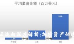 ### 区块链钻石流向深度解