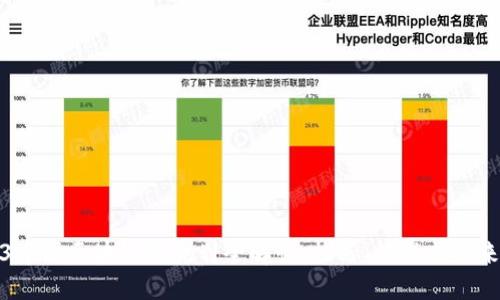 2023中国区块链新规划全解读：机遇、挑战与未来趋势