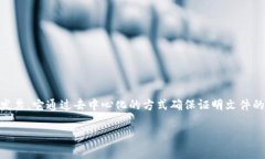 区块链发票是一种采用区