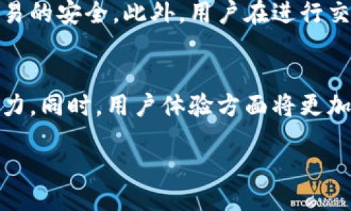 biao ti
加密钱包使用详解：安全存储和管理数字资产的终极指南
/biao ti


加密钱包, 数字资产, 区块链, 钱包安全
/guanjianci

# 内容主体大纲

1. 引言
   - 什么是加密钱包？
   - 加密钱包的重要性

2. 加密钱包的类型
   - 热钱包与冷钱包的区别
   - 常见的加密钱包类型及其优缺点
     - 软件钱包
     - 硬件钱包
     - 纸钱包

3. 创建加密钱包的步骤
   - 选择合适的钱包类型
   - 下载或购买钱包
   - 设置钱包的安全措施
   - 备份与恢复

4. 如何安全使用加密钱包
   - 防范常见的安全威胁
   - 定期更新软件
   - 选择强密码和双重认证

5. 钱包的日常管理
   - 定期检查交易记录
   - 资金管理原则
   - 转账与接收流程

6. 恢复与迁移加密钱包
   - 什么情况下需要恢复钱包
   - 迁移钱包的步骤

7. 未来发展与趋势
   - 加密钱包技术的未来
   - 市场趋势与投资机会

8. 常见问题解答
   - 7个相关问题

## 常见问题及详细介绍

1. 加密钱包是否安全？
加密钱包的安全性取决于多个因素。首先，选择合适类型的钱包至关重要，热钱包虽然使用方便，但更容易受到网络攻击；冷钱包如硬件钱包相对安全，但使用起来不够方便。其次，用户的使用习惯也是影响安全的重要因素。例如，定期更新钱包软件，使用复杂密码，启用双重认证等措施都有助于提高钱包安全性。此外，用户需意识到“安全的保管私钥”比钱包本身更重要，因为私钥的泄露会导致资产被盗。对于更多关于钱包安全性的知识，建议用户进行深入研究和了解，以确保数字资产的安全。

2. 如何选择最适合我的加密钱包？
选择合适的加密钱包需要考虑几个因素：首先，明确使用目的，例如长期存储还是频繁交易；其次，评估所需的安全级别。如果你储存的是大量资金，冷钱包是最佳选择，反之，如果交易频繁，热钱包则更为便利。此外，可以根据所支持的币种作选择，不同钱包对不同加密货币的支持程度可能会不同。还需要查询钱包的用户评价及其技术支持，优质的钱包应有良好的用户反馈和及时的客户服务。

3. 如何备份和恢复我的加密钱包？
备份是保护数字资产的重要步骤，用户应将钱包的助记词、私钥、恢复短语等信息妥善保存，建议将这些信息打印出来并存储在安全的地方。关于恢复钱包的具体步骤，用户需要根据钱包类型进行操作，一般而言，通过输入助记词或私钥即可恢复。用户应确保操作环境的安全性，尽量避免在公共网络中进行此类操作，以防信息泄露。

4. 什么是助记词，它的重要性是什么？
助记词是一种将钱包私钥转换成一组简易记忆的单词组合，它在创建钱包时会自动生成，用于备份和恢复加密钱包。助记词的安全性和长度直接影响钱包的安全，因此用户需妥善保管。若丢失助记词，则无法恢复钱包中的资产，这意味着数字资产完全丢失。因此，用户在生成助记词时，应避免使用电子存储，并将其保存在不同的实体安全处，确保安全与完整。

5. 如何保证我的钱包始终安全？
保持钱包安全需从多个方面着手。首先，定期检查钱包的安全性，包括其软件版本和安全设置。其次，使用复杂且独特的密码，并开启双重认证。此外，适时备份和更新助记词、私钥等敏感信息。而在网络环境上，尽量避免在公共Wi-Fi网络下进行交易，以防信息被窃取。在使用硬件钱包时，确保在清洁、干燥、避免极端温度的环境中存储，并定期检查硬件设备的安全状态。通过遵循这些安全指南，可以最大程度上保护加密钱包的安全性。

6. 加密货币交易和钱包有什么联系？
加密货币交易需要依托加密钱包进行。用户需要将所持的加密货币存放在钱包中，进行交易时，钱包会进行数字签名，确保交易的安全及有效性。同时，每个加密货币交易都需要通过钱包地址进行确认，因此钱包的安全性直接影响交易的安全。此外，用户在进行交易时，还需要确保选择信任度高的交易平台，这样才能有效保证交易资金的安全。交易过程中的每一环都与钱包密切相关，因此用户需充分了解该过程，以自己的交易策略。

7. 加密钱包的未来发展方向是怎样的？
随着区块链技术的发展，加密钱包也在不断进化。未来，钱包的多币种支持、智能合约集成等将成为趋势，这让用户能够在一个平台上管理更多的数字资产。此外，安全防护技术的提升也使得钱包在面对网络威胁时具有更强的抵御能力。同时，用户体验方面将更加人性化，通过友好的界面设计，帮助新老用户更方便地使用。另外，许多项目开始提供教育培训，以帮助用户更好地了解和管理自己的数字资产。在这个快速变化的领域，跟踪动态才能把握未来的机遇。

通过以上内容，本章节围绕加密钱包的使用和管理展开详尽讨论，不仅为用户提供了实用的操作指南，也为其未来的安全和发展提供了前瞻性见解。希望本指南能帮助更多用户安全地管理其数字资产。