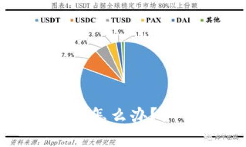 加密钱包倒闭了怎么办？如何安全换钱包