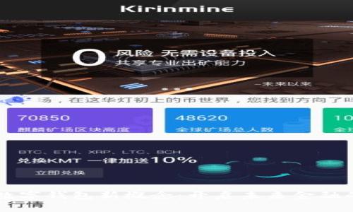 区块链数字钱包新概念：开启未来金融的新篇章