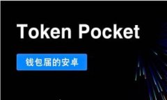 比特派钱包：安全存储与