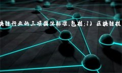 区块链的迅猛发展促使各